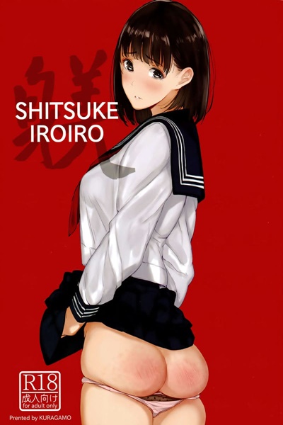 อย่าให้พี่ต้องสอน (SHITSUKE IROIRO)