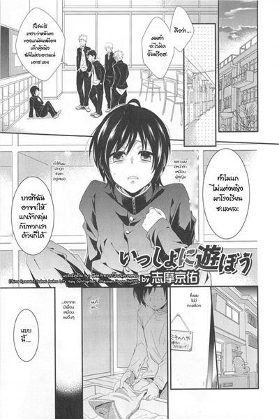 ไม่นึกว่าจะทำจริง [Shima Kyousuke] Isshoni Asobou  Let’s Hang Out Together! (Otokonoko Heaven Vol. 02)