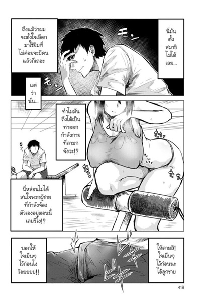 Sekksu To Kintore Wa Kamihitoe / The Difference Between Sex And Exercise Is Paper-Thin (COMIC Anthurium 2020-07) [Okyou]